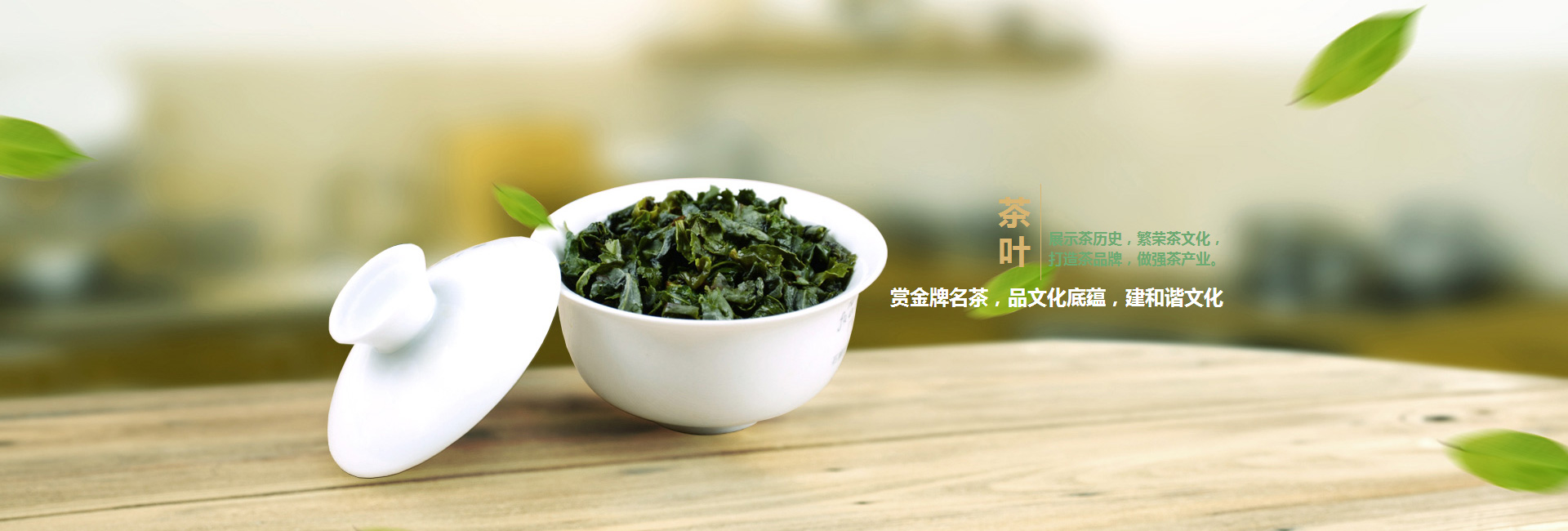梁平高碑店品茶学子的诗意栖息地